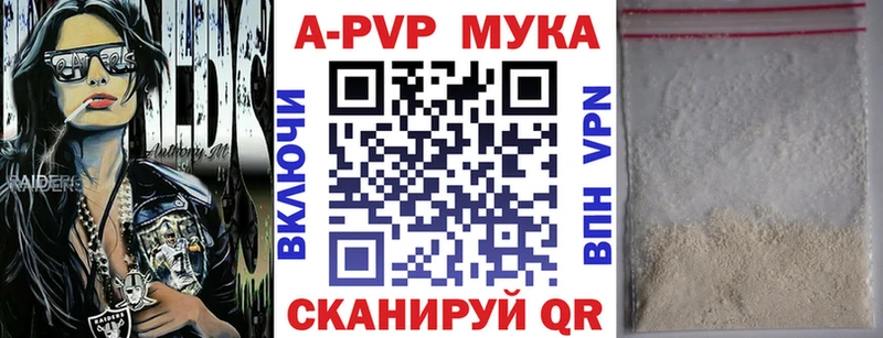 Цена Омск Alpha PVP  КОКАИН  ГАШИШ  Канабис 