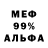 Alpha-PVP кристаллы NeGoTiVe dan