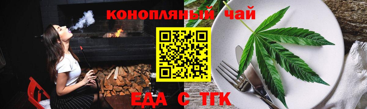 Омск  Еда ТГК марихуана  Вход с VPN 