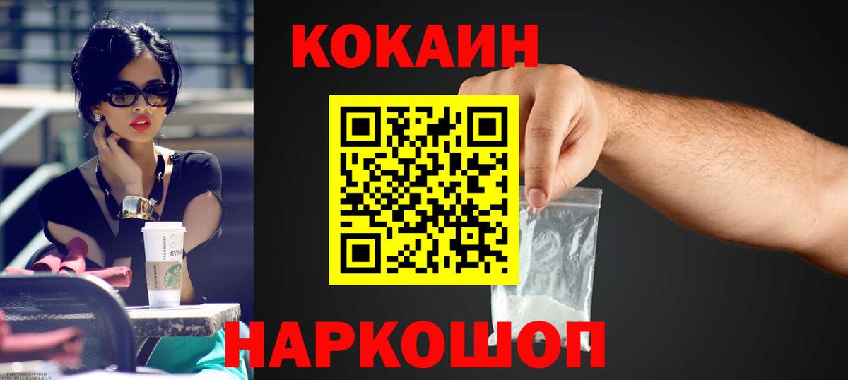 КОКАИН Боливия Омск