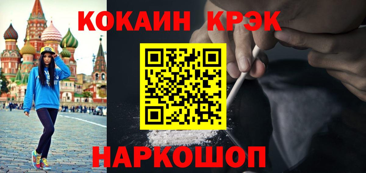 КОКАИН  Cocaine Боливия  Омск  Вход с VPN  Кокаин FishScale 