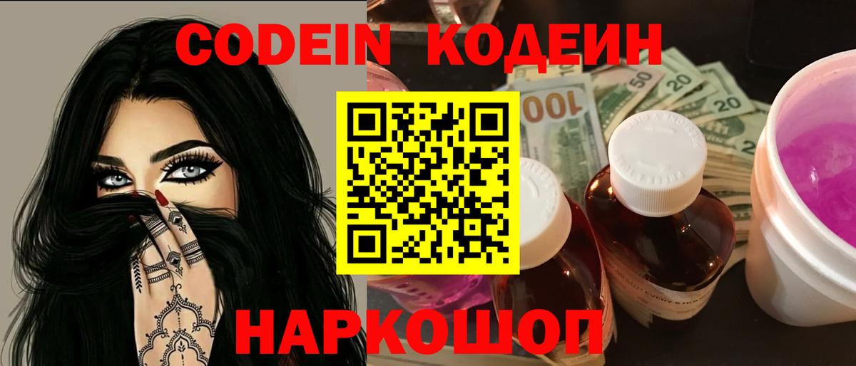 магазин    Кодеиновый сироп Lean напиток Lean (лин)  Вход с VPN  Codein напиток Lean (лин)  Омск 