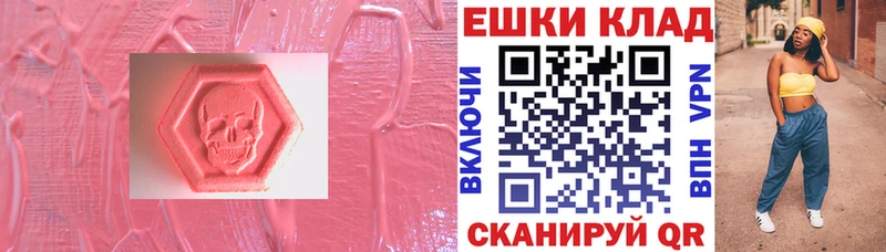 Экстази 280 MDMA  маркетплейс Telegram  Омск 