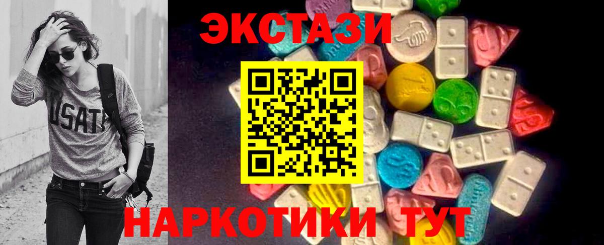Омск  Ecstasy  Вход с VPN  Экстази VHQ  Экстази VHQ 