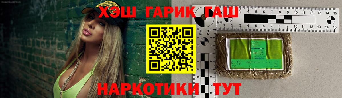 Гашиш hashish  Вход с VPN  что такое наркотик  Омск 