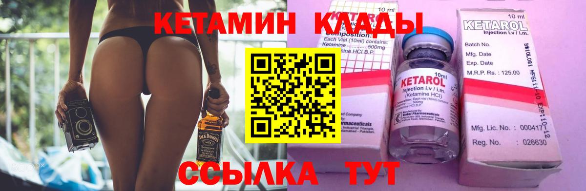 Кетамин ketamine Омск