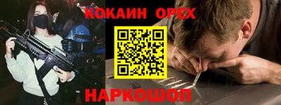 спайс Ярославль