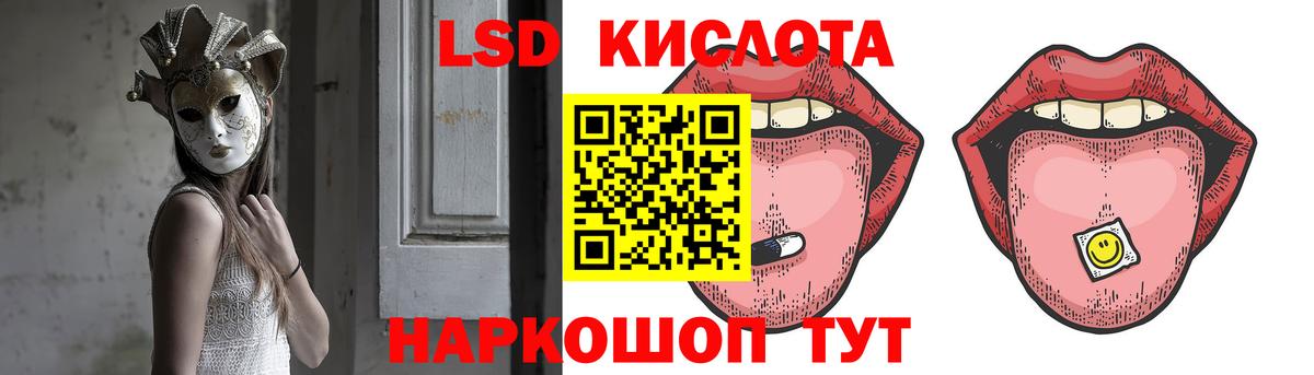 LSD-25 экстази кислота  Вход с VPN  Омск 