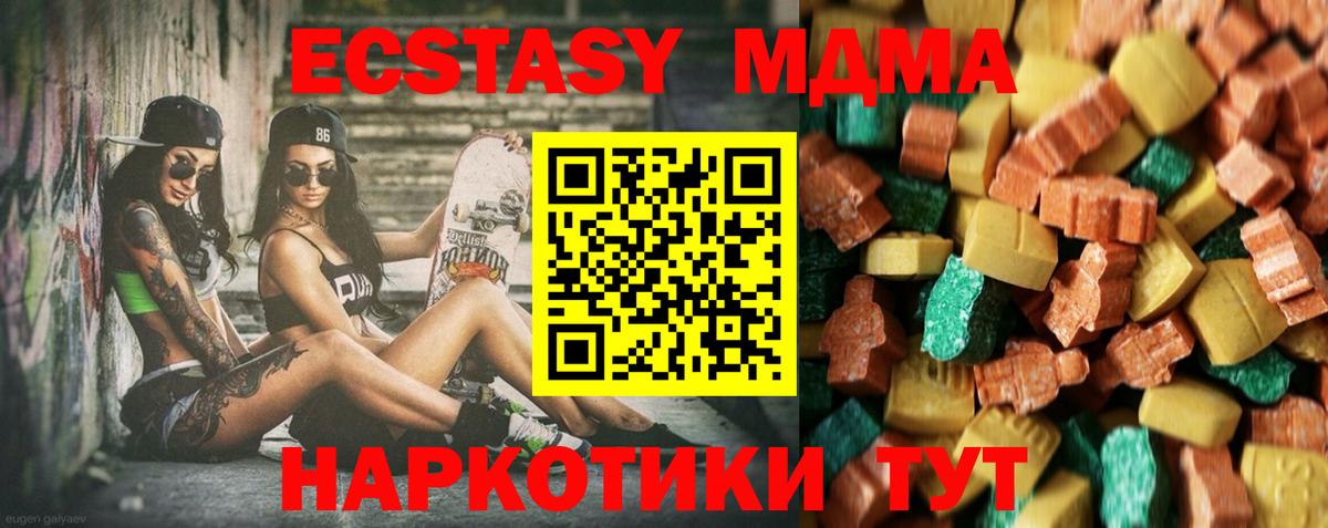 МДМА Molly  МДМА Molly  Вход с VPN  Омск 