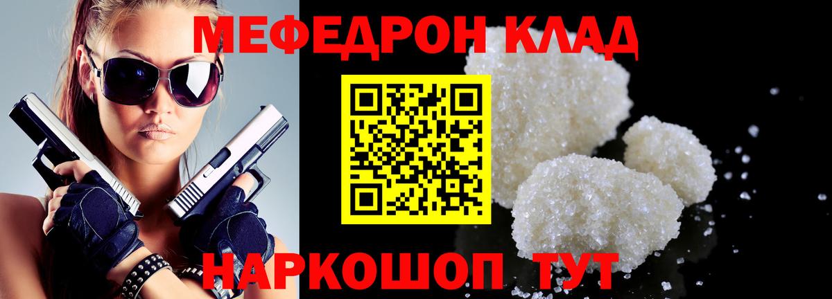Меф мяу мяу мука Омск