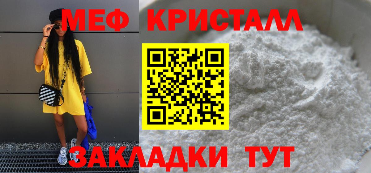 Мефедрон мука  Меф  Вход с VPN  Омск  МЯУ-МЯУ мука 