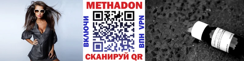 МЕТАДОН кристалл  Омск 