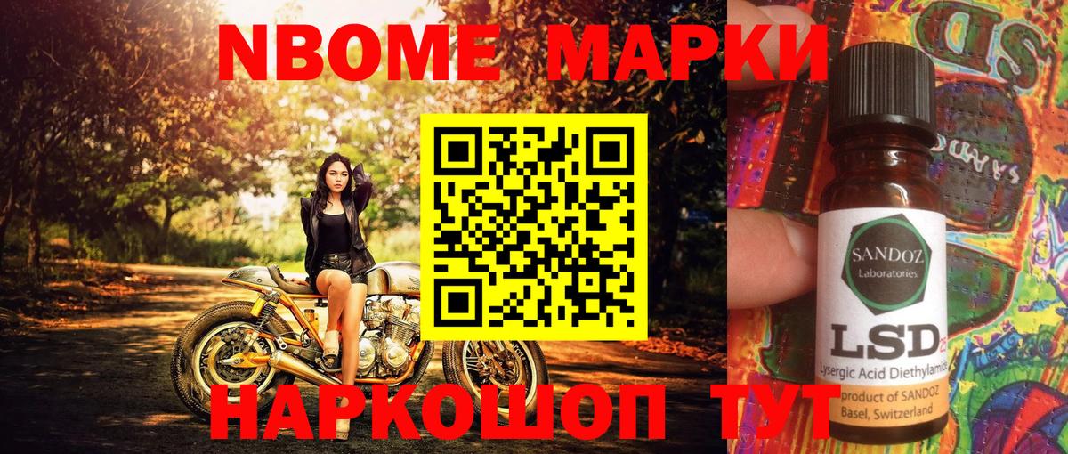 Наркотические марки 1500мкг  Наркотические марки 1500мкг  Вход с VPN  Омск 
