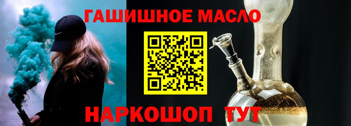 ТГК THC oil Омск
