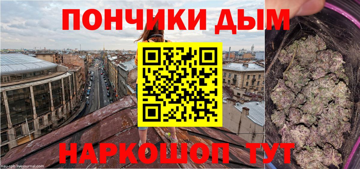 Бошки Шишки планчик Омск